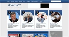 Desktop Screenshot of dpa.cv.ua
